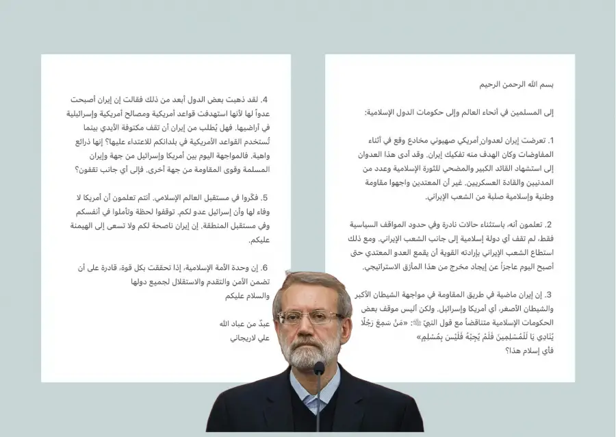 Ali Laricani’den İslam Dünyasına Çağrı: “ABD ve İsrail’e Karşı Nerede Duruyorsunuz?”