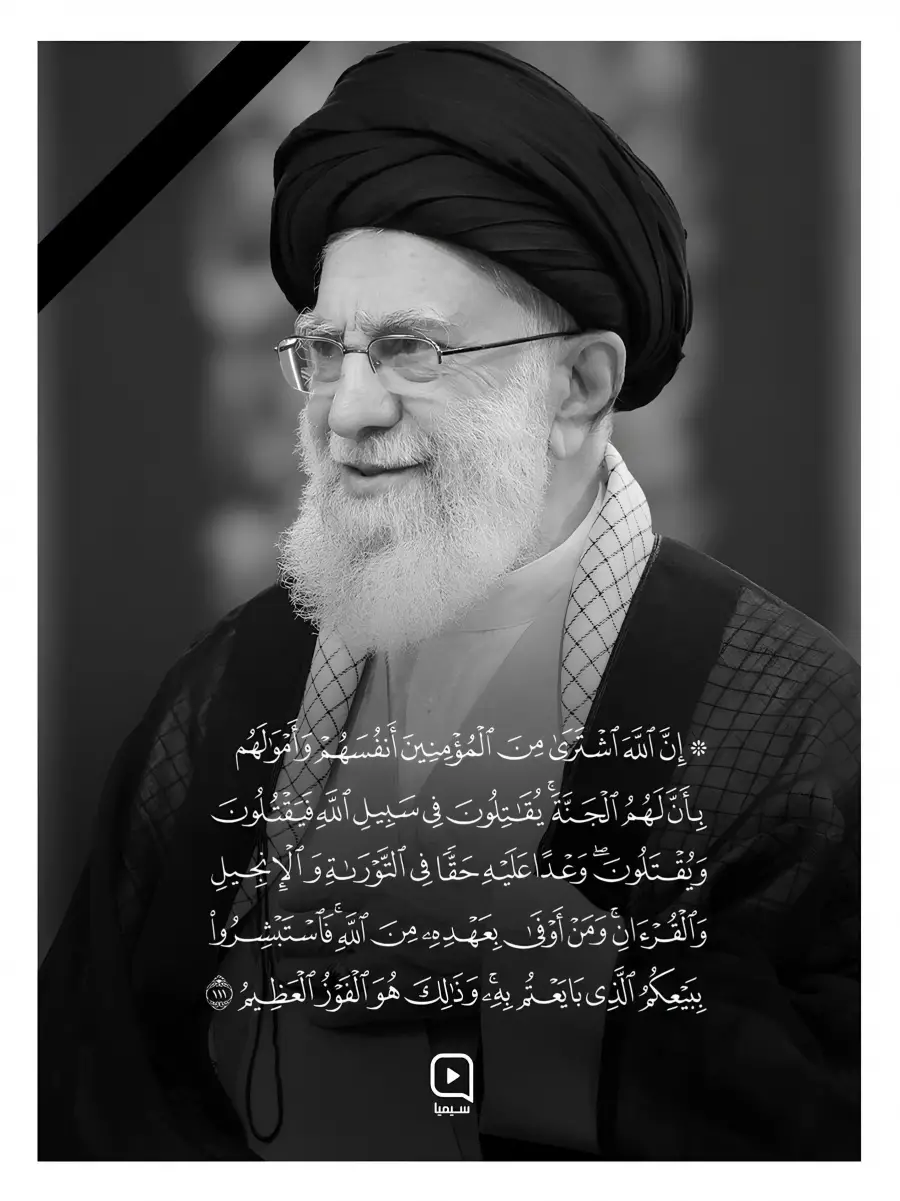 İnnâ lillâhi Ve İnnâ İleyhi Râciûn