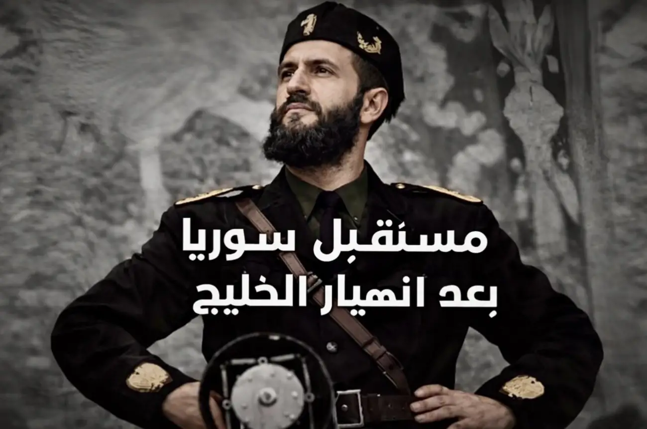 Suriye’de Değişen Dengeler ve Tarihsel Süreçler Üzerine Bir Analiz