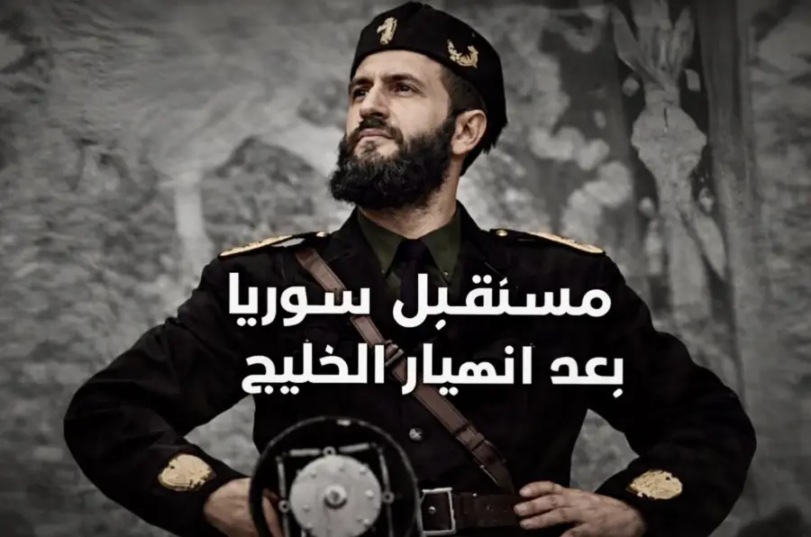 Suriye’de Değişen Dengeler ve Tarihsel Süreçler Üzerine Bir Analiz